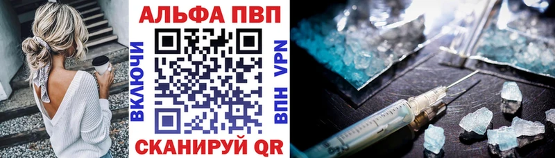 A-PVP крисы CK  Купить где  Шумиха 