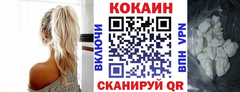 Купить закладки Шумиха Кокаин VHQ