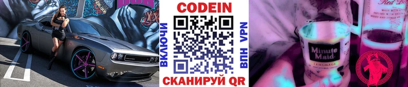 Купить  Шумиха  Codein напиток Lean (лин) 