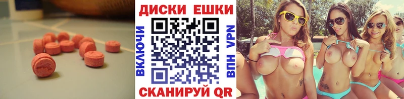 ЭКСТАЗИ DUBAI  Купить закладки  Шумиха 
