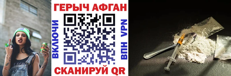Героин гречка  Купить закладки  Шумиха 