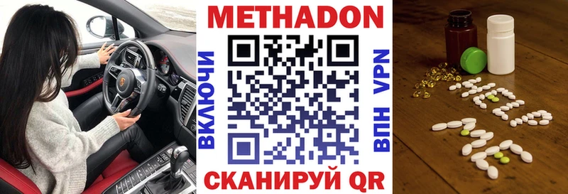 МЕТАДОН белоснежный  Купить где  Шумиха 